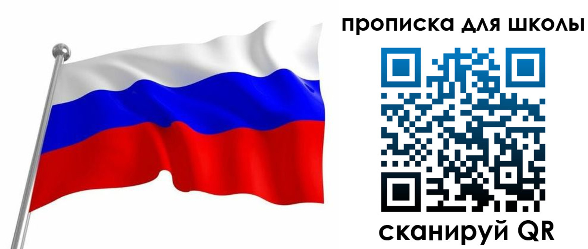 прописка 2025 в Белореченске