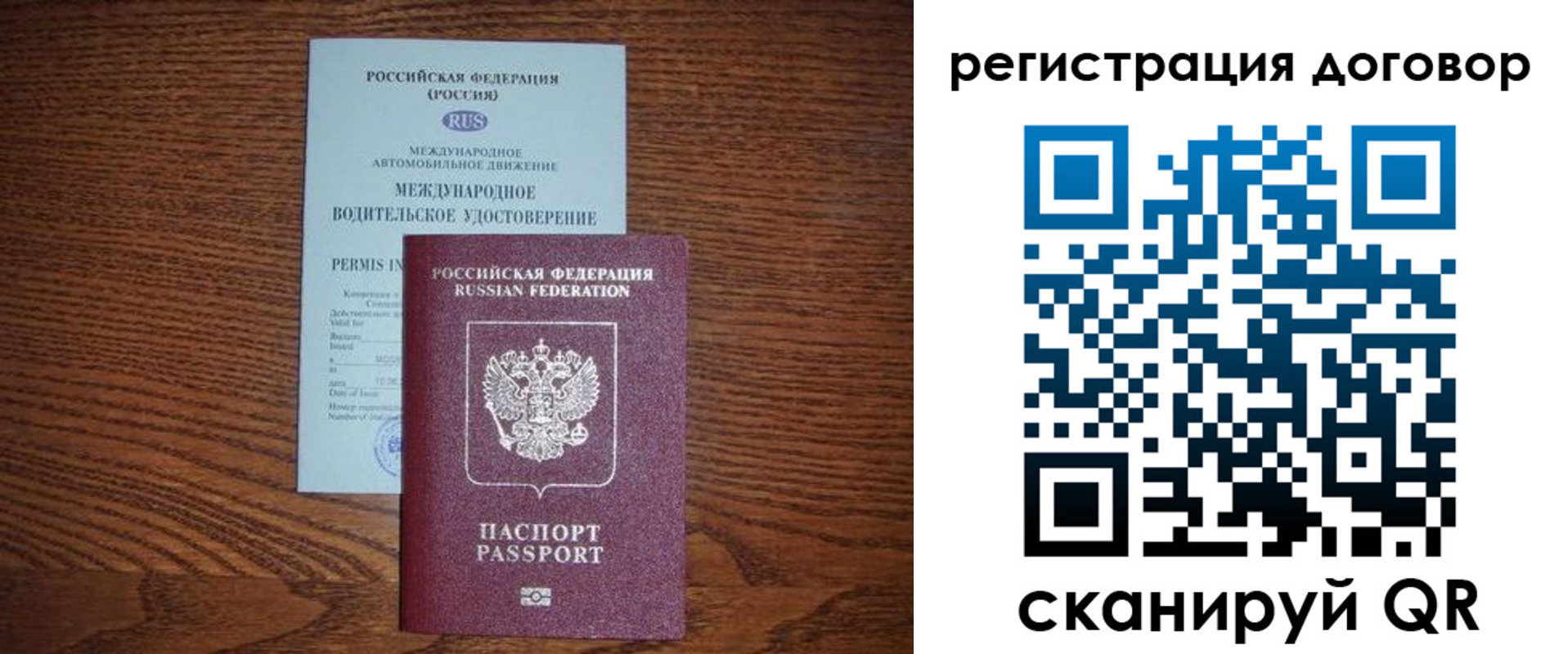 временная регистрация для всех в Белореченске