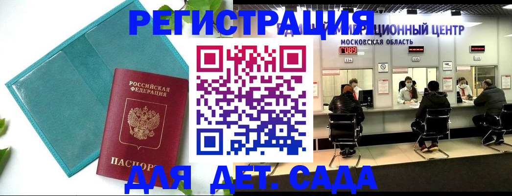 регистрация в Белореченске