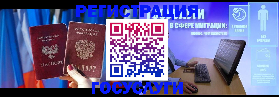 временная регистрация недорого в Белореченске