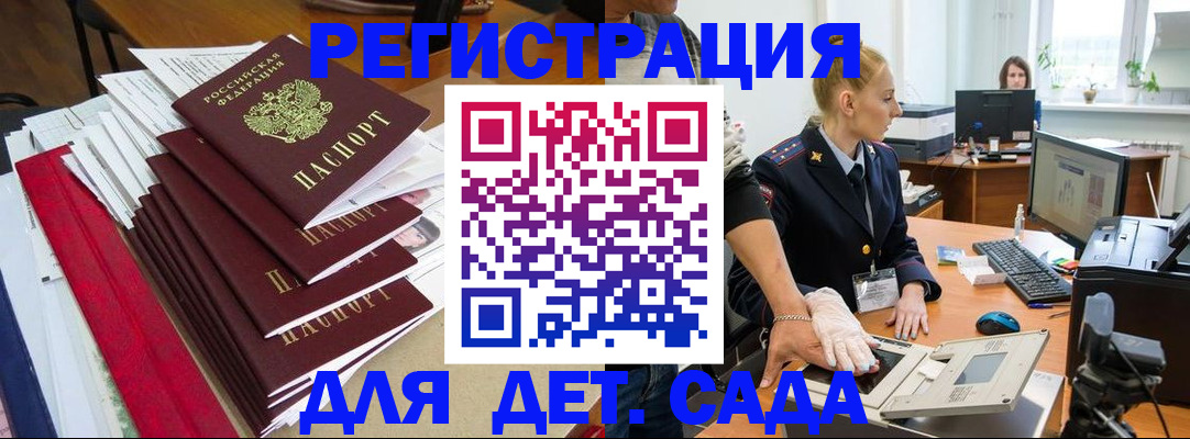прописка для работы в Белореченске