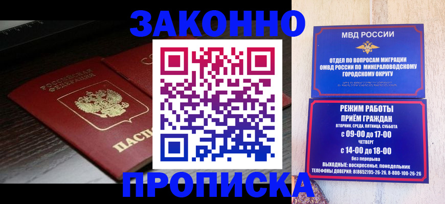 найти адрес прописки в Белореченске