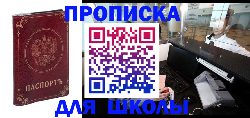 временная регистрация законно в Белореченске