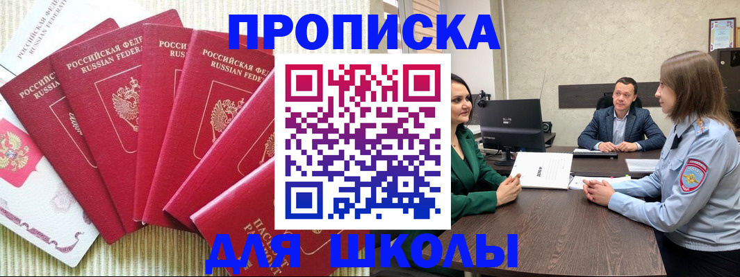 временная регистрация госуслуги в Белореченске