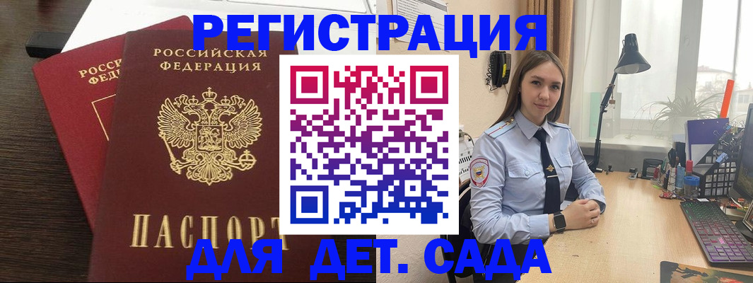 где прописаться в Белореченске